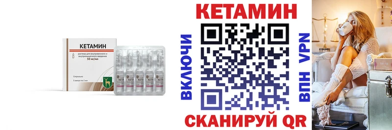 купить закладку  нарко площадка формула  КЕТАМИН ketamine  Пролетарск 