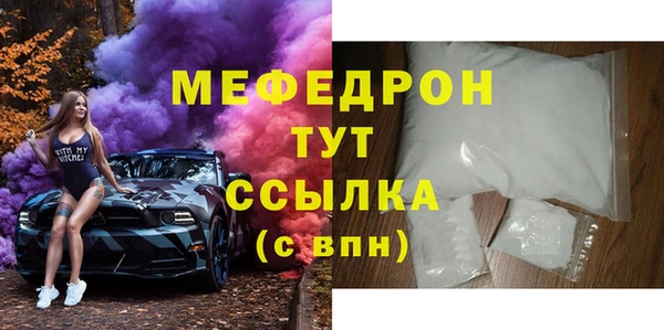 мефедрон VHQ Новокубанск