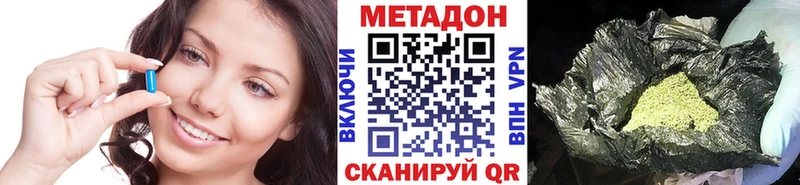 закладка  Пролетарск  Метадон VHQ 